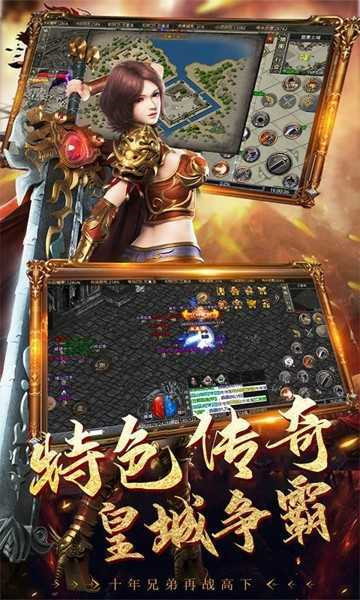 攻速忘忧传奇(图2)