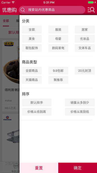 优惠购(图1) 优惠购(图1)