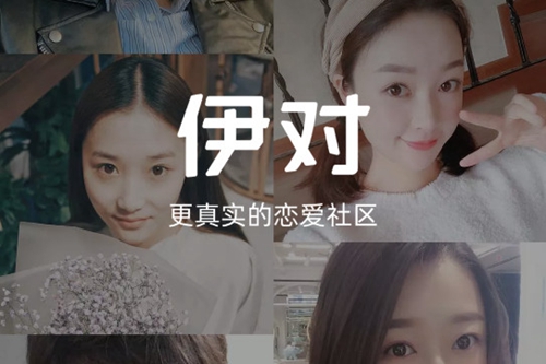伊对