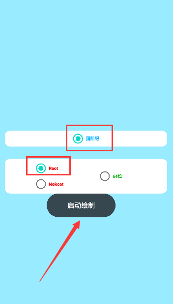 ak直装3.1自瞄版本(图3)