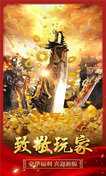 1.80龙腾盛世三职业(图2) 1.80龙腾盛世三职业(图2)