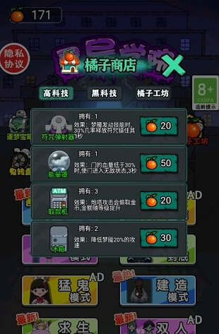 灵异学院(图2) 灵异学院(图2)