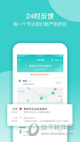 云医疗医生端(图2) 云医疗医生端(图2)