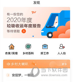 贵州数字乡村(图5) 贵州数字乡村(图5)