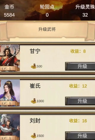 打工三国(图2) 打工三国(图2)
