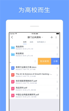 浙大云盘(图1) 浙大云盘(图1)