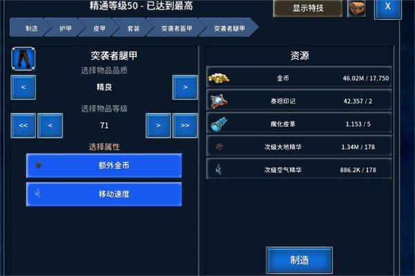 永恒之金(图2)