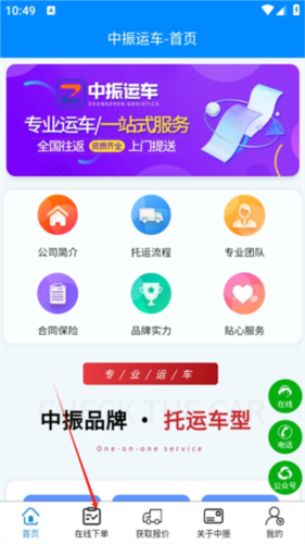 中振运车(图4) 中振运车(图4)