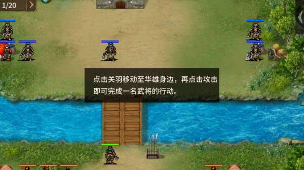 三国戏英杰传