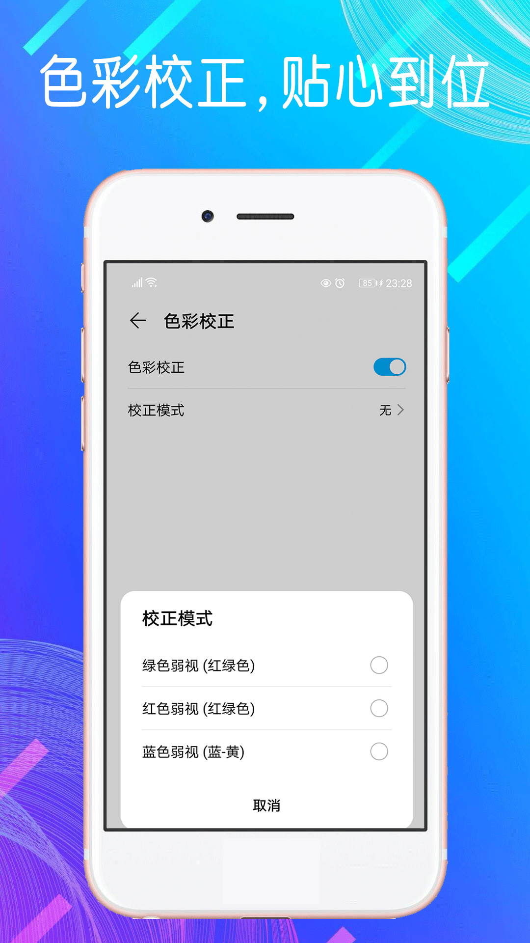 自动点击模拟器APP