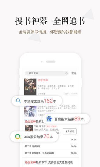 讯飞阅读正版