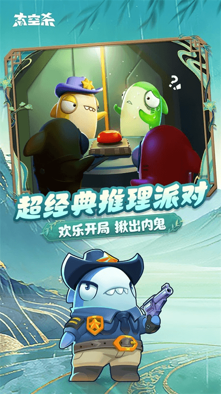 太空杀小米版