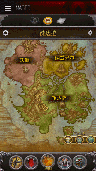 魔兽世界助手最新版(图1)