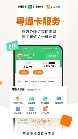 ETC车宝(图3)