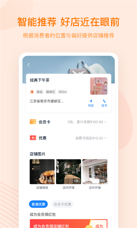 蓝知街app(图3) 蓝知街app(图3)