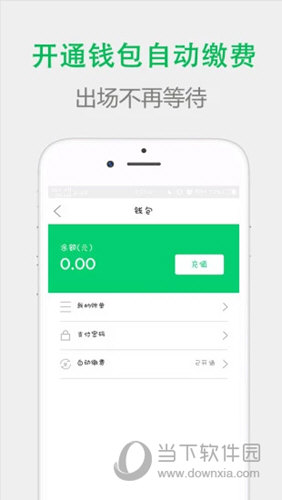 宜行扬州APP(图3)
