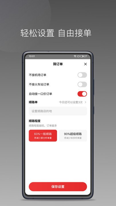 叮叮出行司机(图2) 叮叮出行司机(图2)