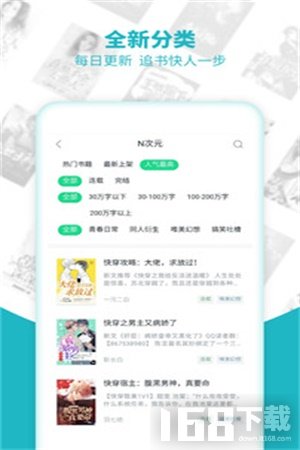 追书免费全本小说(图1)