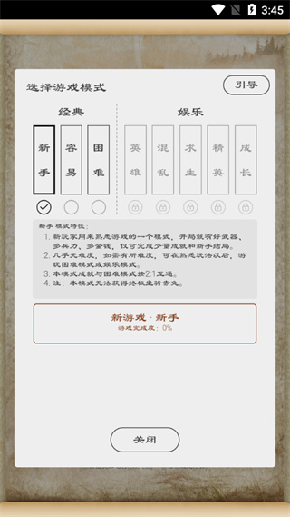 三国英雄坛最新版本