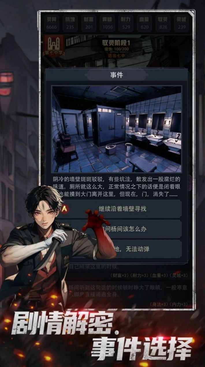 神秘复苏手机版(图2)