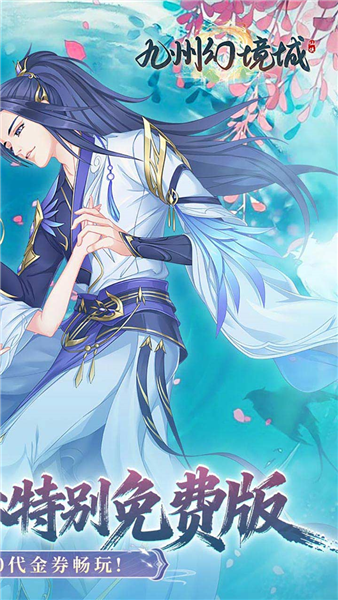九州幻境城微信版