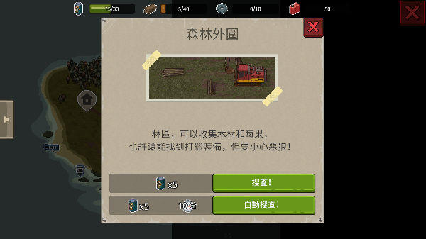迷你dayz2安卓手机版