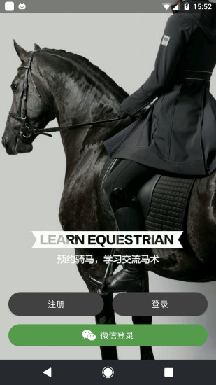 骑士