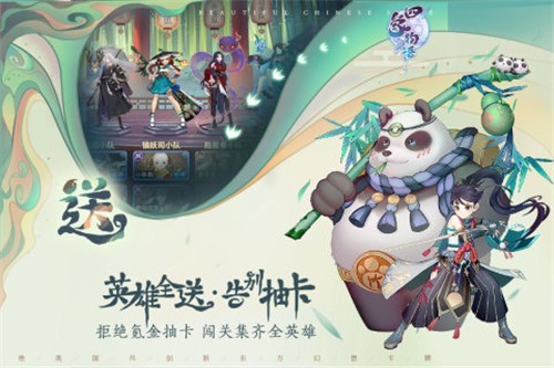 四象物语礼包版