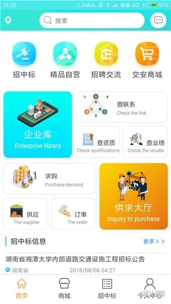 交安汇(图1) 交安汇(图1)