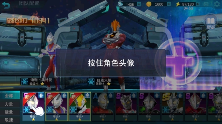 奥特曼传奇英雄无限金币破解版(图12) 奥特曼传奇英雄无限金币破解版(图12)