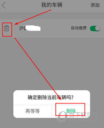 宜行扬州APP(图10)