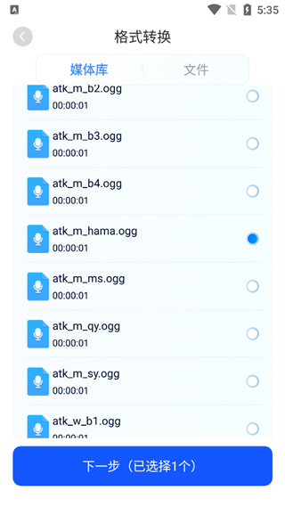 怎么转mp3配图2
