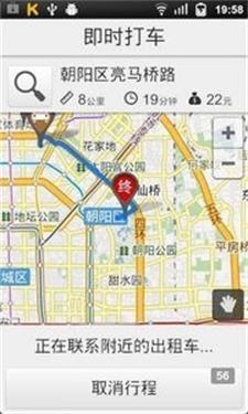 快打车(图1) 快打车(图1)