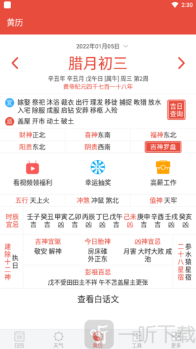日历通(图3) 日历通(图3)