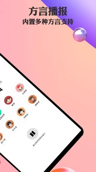 语音小助手(图3) 语音小助手(图3)