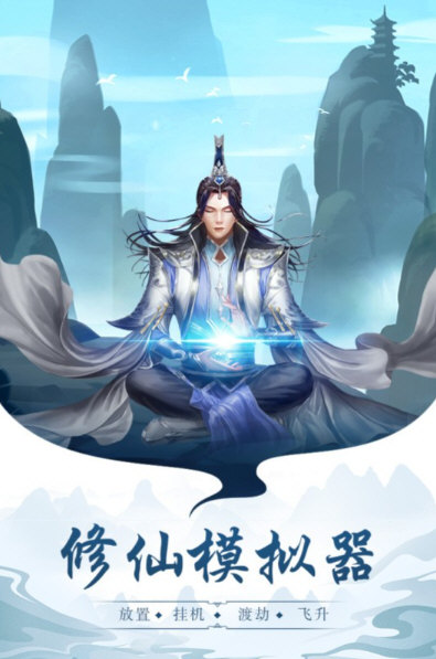 太古仙尊手游2026版(图3) 太古仙尊手游2026版(图3)