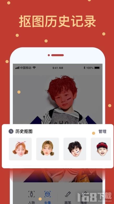 卡通抠图(图2) 卡通抠图(图2)