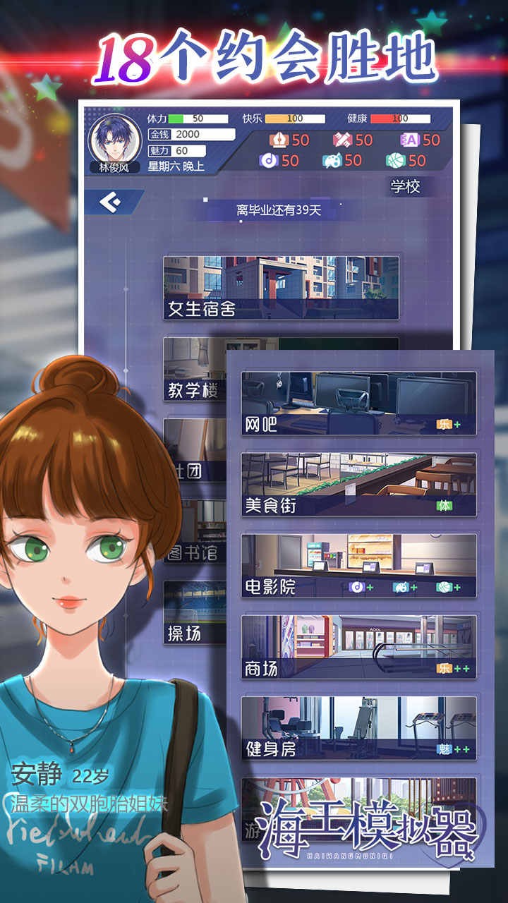 海王模拟器官方版