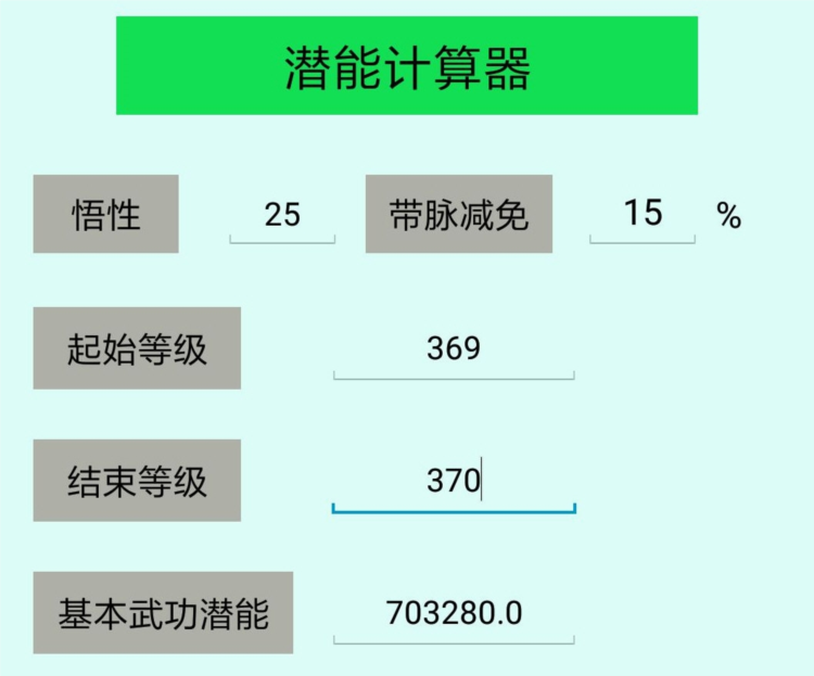 暴走英雄坛计算器