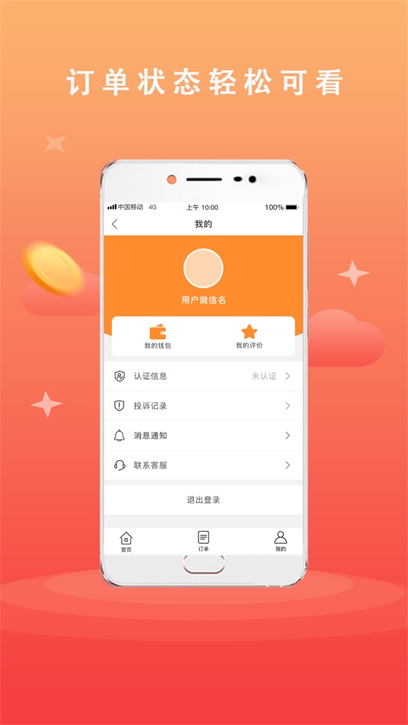 广告安装(图2) 广告安装(图2)