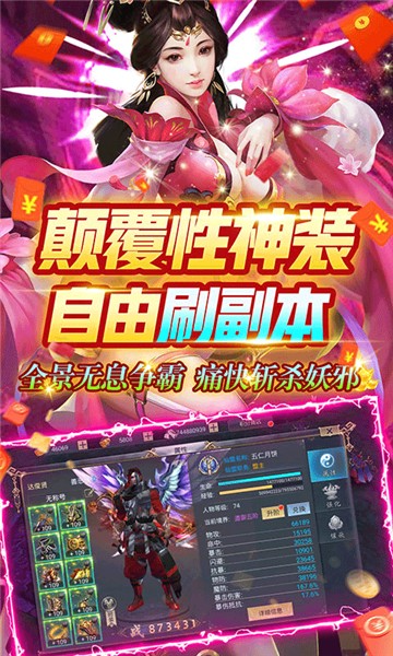 邪兵谱手游