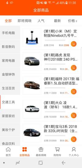 众拼商城(图1) 众拼商城(图1)