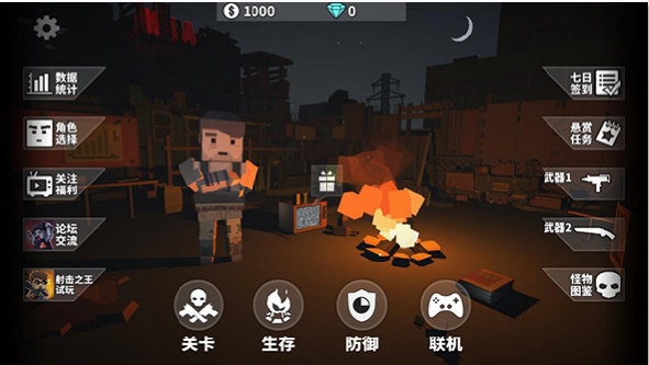 枪手丧尸幸存者
