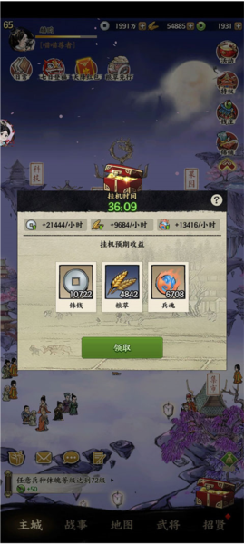 名将之弈