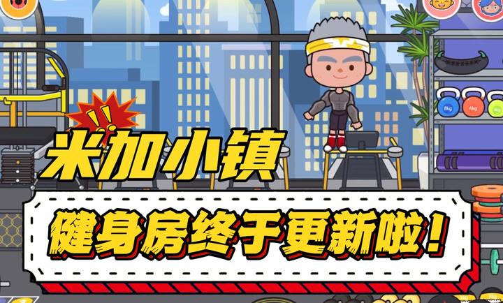 米加小镇世界双层花朵房