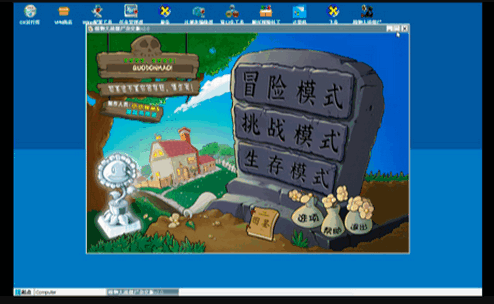植物大战僵尸杂交版手机完整版(图1)