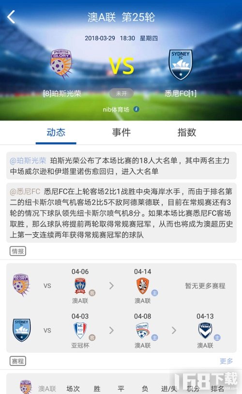 雪缘园足球(图1) 雪缘园足球(图1)