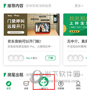 伴生活(图7)