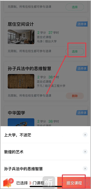 知到安卓版