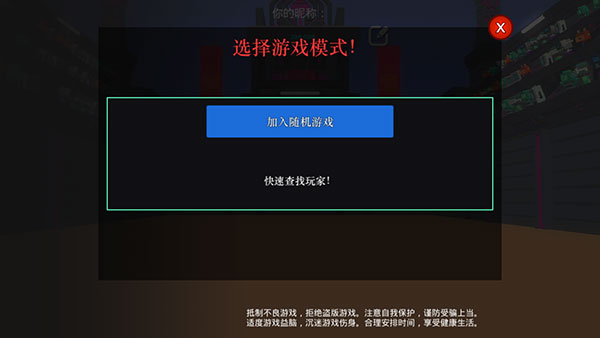 怎么联机配图3